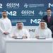 «M42» ومستشفى ريم تطلقان منصّة «نفَس» - دليل الوطن