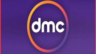تردد DMC الجديد 2023