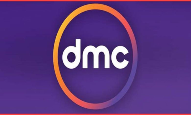 تردد DMC الجديد 2023