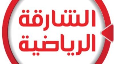 تردد قناة الشارقة الرياضية الجديدة 2023 علي النايل سات وعرب سات