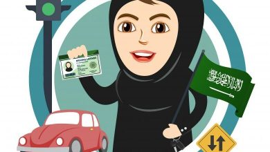 شروط وإجراءات حجز رخصة قيادة للنساء في السعودية لعام 1445