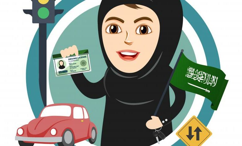 شروط وإجراءات حجز رخصة قيادة للنساء في السعودية لعام 1445