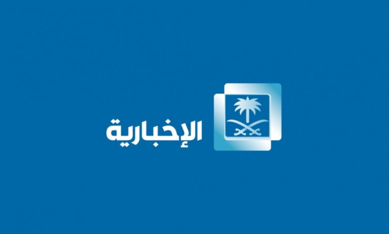 تردد قناة الإخبارية السعودية