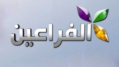 تردد قناة الفراعين المصرية 