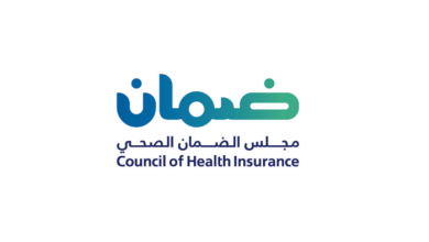 مجلس الضمان الصحي السعودي يطلق خدمة استعلام عن تأمين زيارة