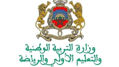 موقع وزارة التربية الوطنية المغربية