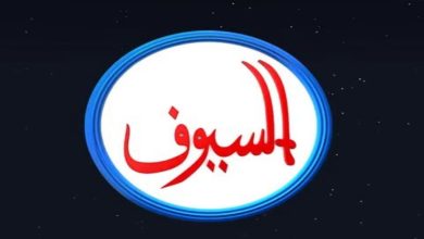 قناة السيوف ترددها على نايل سات