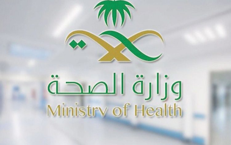 إعادة تعيين كلمة مرور ايميل وزارة الصحة السعودية