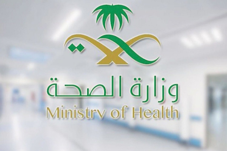 إعادة تعيين كلمة مرور ايميل وزارة الصحة السعودية