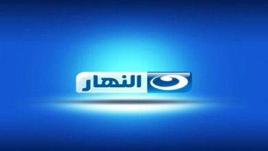 التردد الجديد لقناة النهار AlNahar TV 2023