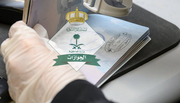 التعديلات الأخيرة المديرية العامة للجوازات تعلن عن قيمة رسوم تجديد الإقامة المنتهية في السعودية 2023