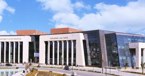 مصاريف جامعة مصر للمعلوماتية بالعاصمة الإدارية 2023 وشروط التقديم
