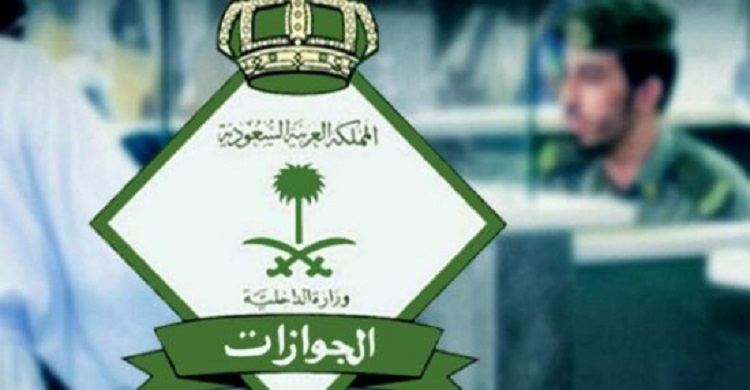 تحديث معلومات الجواز للمقيمين في السعودية