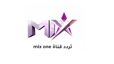 تردد قناة mix one لأفلام ومسلسلات ممتعة