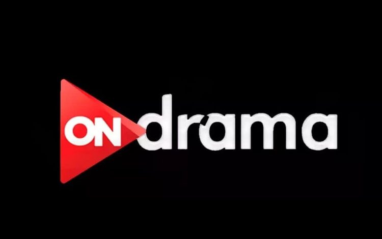 تردد قناة أون دراما ON Drama الجديد 2023
