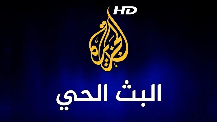 تردد قناة الجزيرة لمتابعة الأخبار لحظة بلحظة