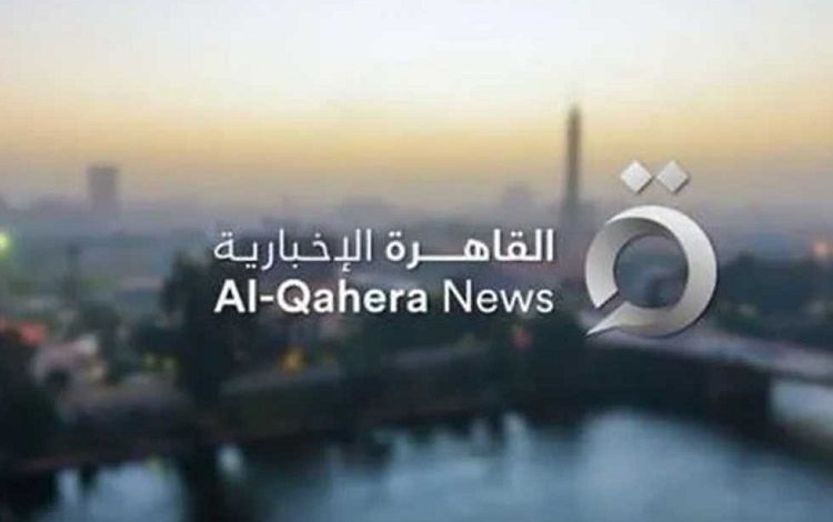 تردد قناة القاهرة الإخبارية لمتابعة الأحداث أول بأول