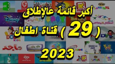 تردد قناة ديزني بالعربي 2023