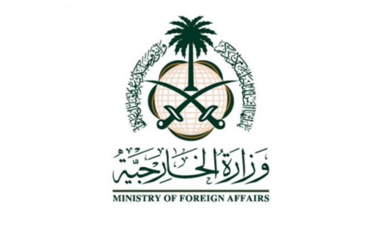 تعرف على رابط موقع وزارة الخارجية في السعودية