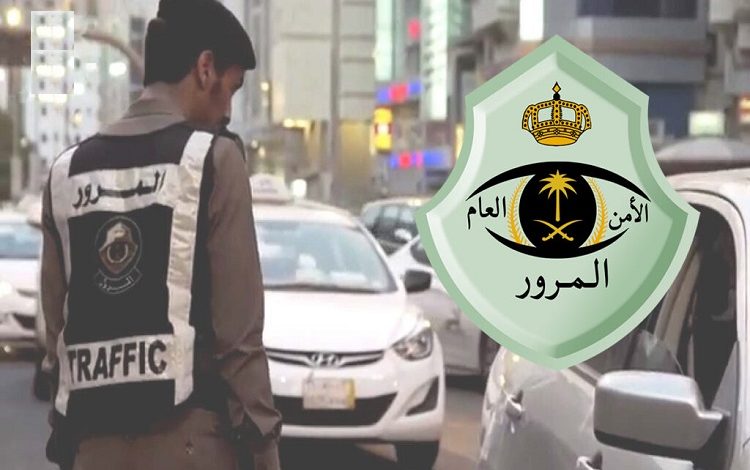تعرف على قانون المرور الجديد بالسعودية