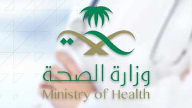 خطوات استرجاع ايميل وزارة الصحة السعودية