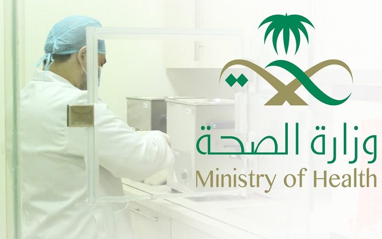 خطوات استعادة كلمة المرور للإيميل وزارة الصحة السعودية وتحديث البيانات