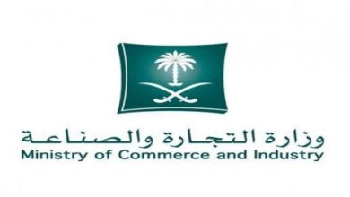 خطوات الاستعلام عن السجل التجاري السعودي وتحديث البيانات إلكترونيًا