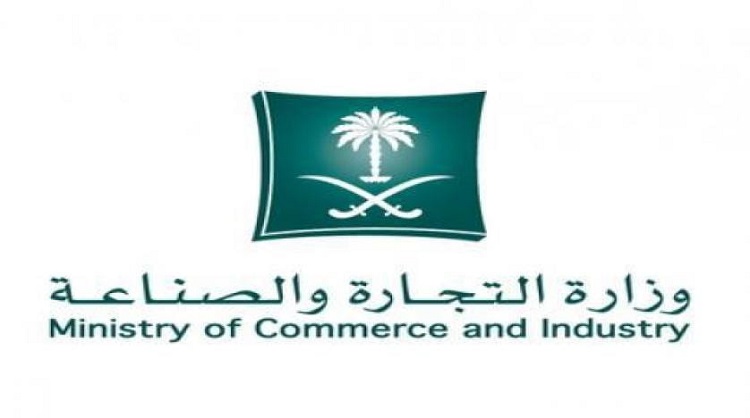 خطوات الاستعلام عن السجل التجاري السعودي وتحديث البيانات إلكترونيًا