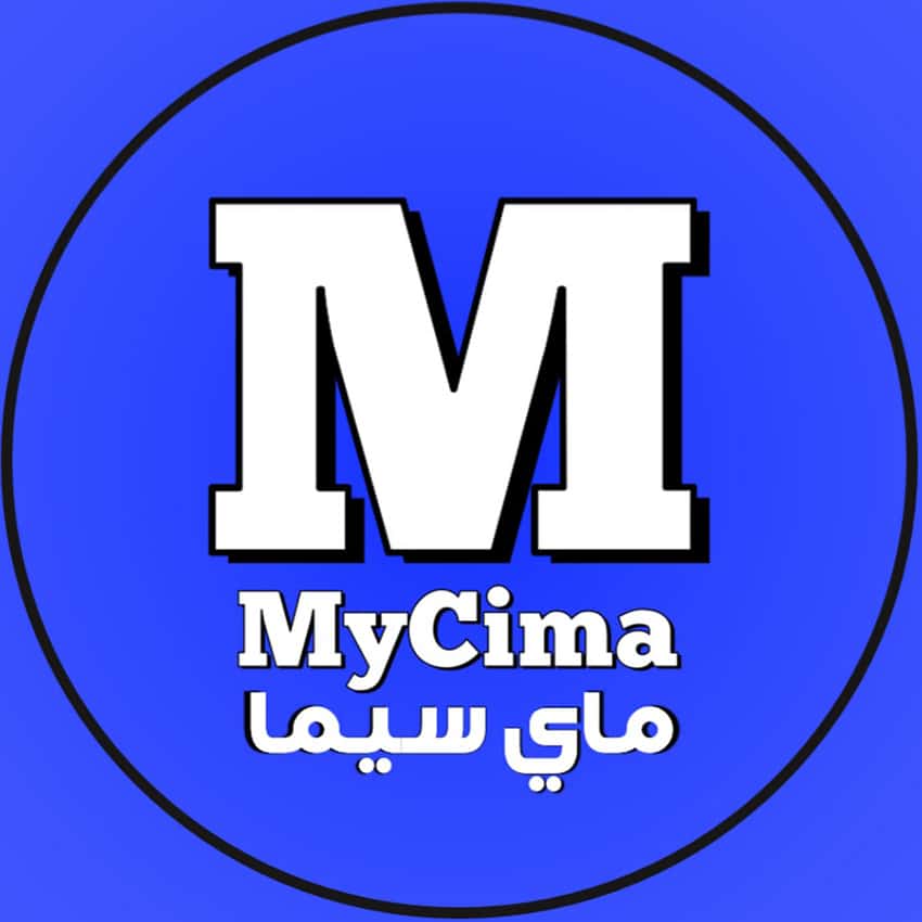 رابط دخول موقع ماي سيما بدون اعلانات موقع MYCIMA لمشاهدة الأفلام والمسلسلات بجودة عالية