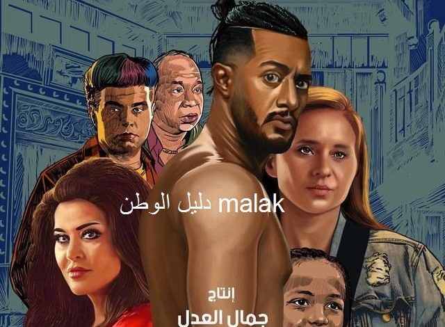 فيلم ع الزيرو يحقق 843 ألف جنيه في 24 ساعة