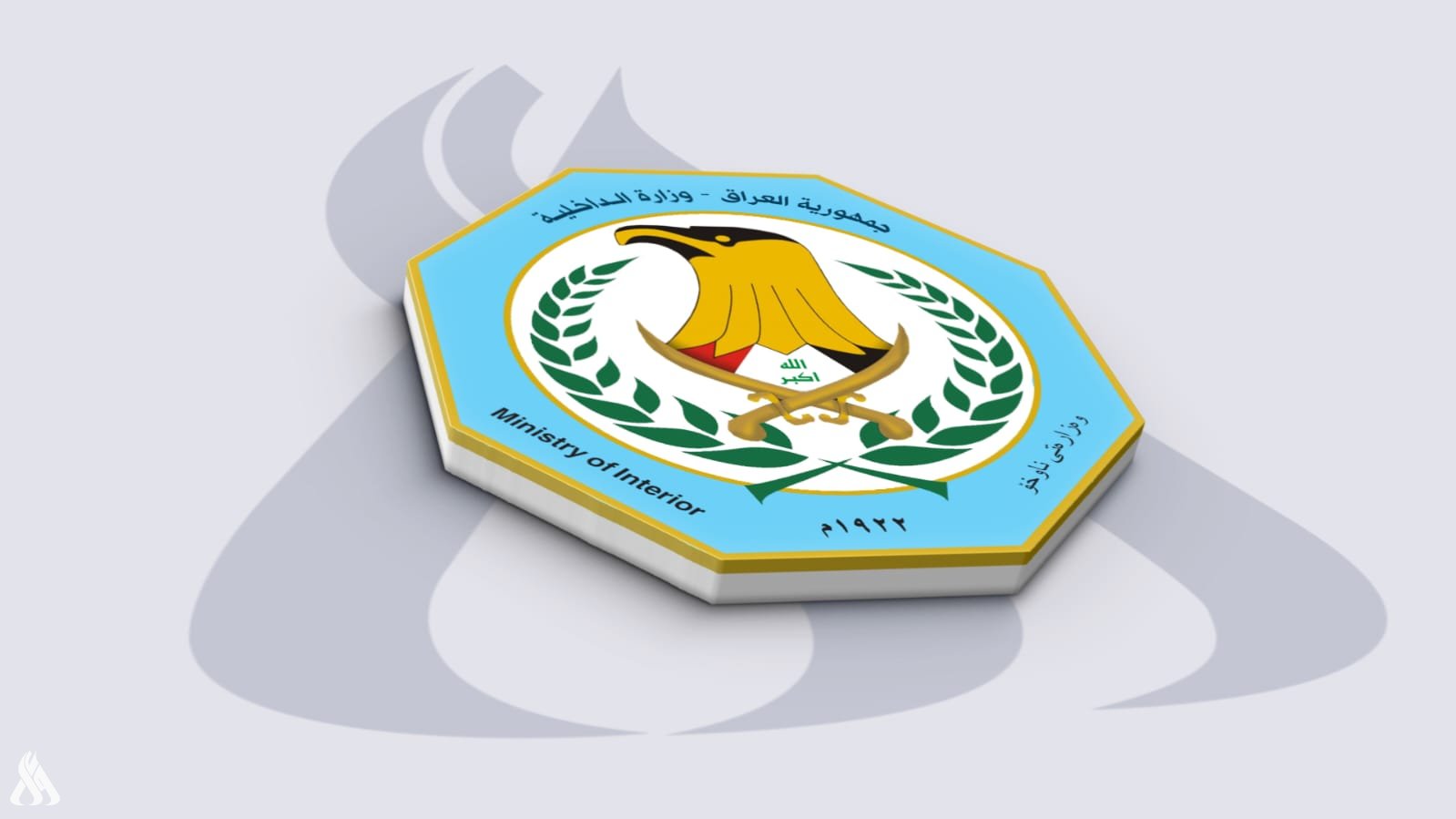 كل ما تحتاج معرفته حول شروط التقديم على وزارة الداخلية العراقية 2023