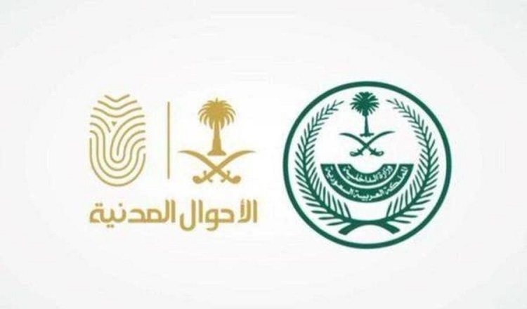 ما هي شروط تجديد الهوية الوطنية بالمملكة العربية السعودية؟