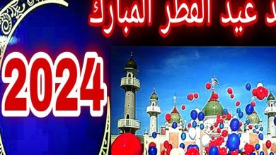 موعد عيد الفطر المبارك 2024 في تونس 