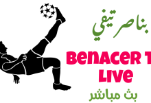 تطبيق وموقع Bennacer TV